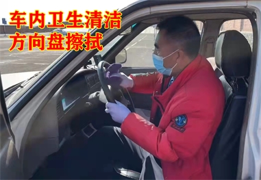 方向盤(pán)擦拭、車(chē)內(nèi)清潔規(guī)范